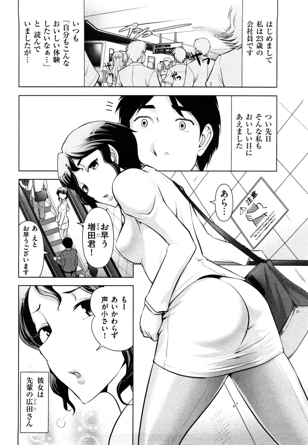 [Ohmi Takeshi] Mitsuboshi Onee-san Fhentai - Page 54