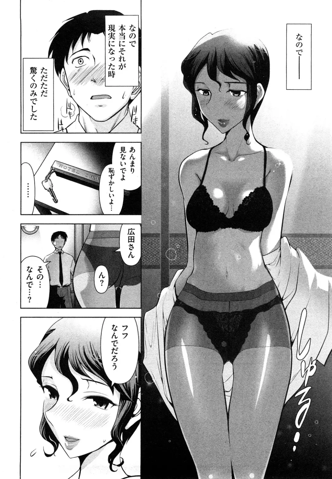 [Ohmi Takeshi] Mitsuboshi Onee-san Fhentai - Page 58