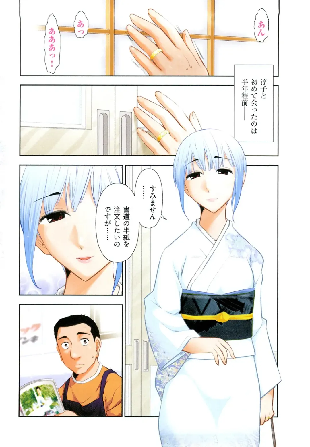 [Ohmi Takeshi] Mitsuboshi Onee-san Fhentai - Page 6