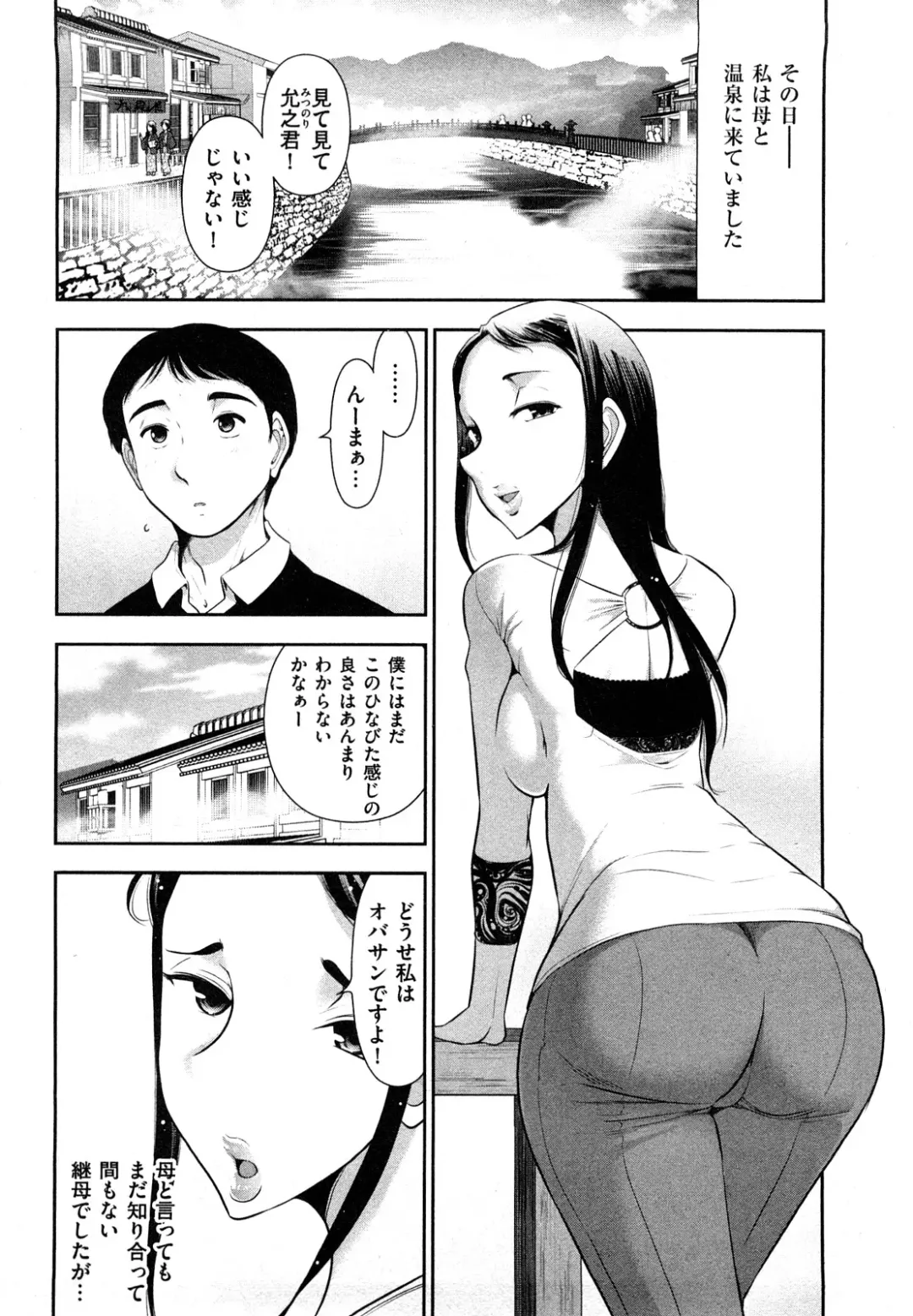 [Ohmi Takeshi] Mitsuboshi Onee-san Fhentai - Page 70