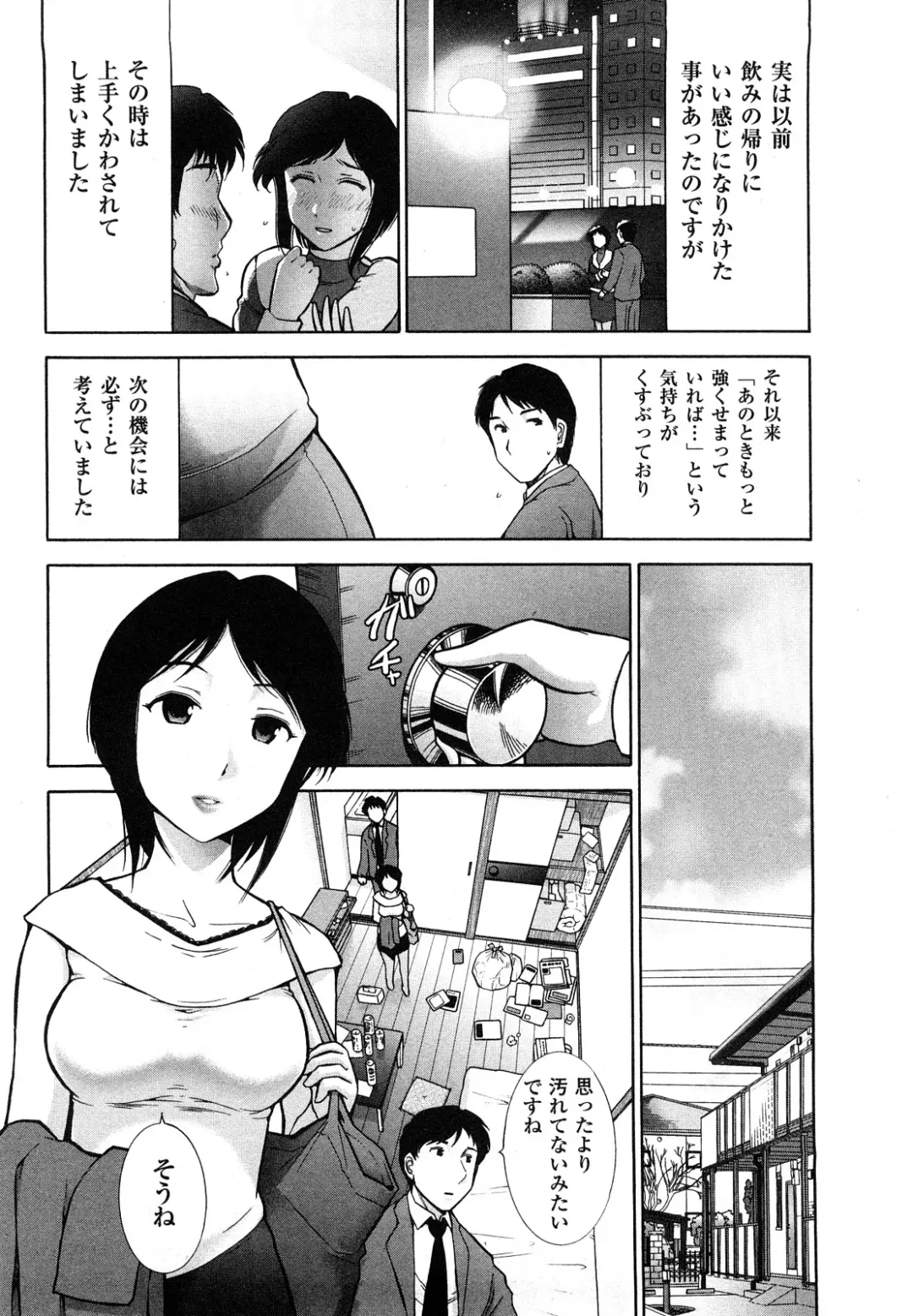 [Ohmi Takeshi] Mitsuboshi Onee-san Fhentai - Page 88
