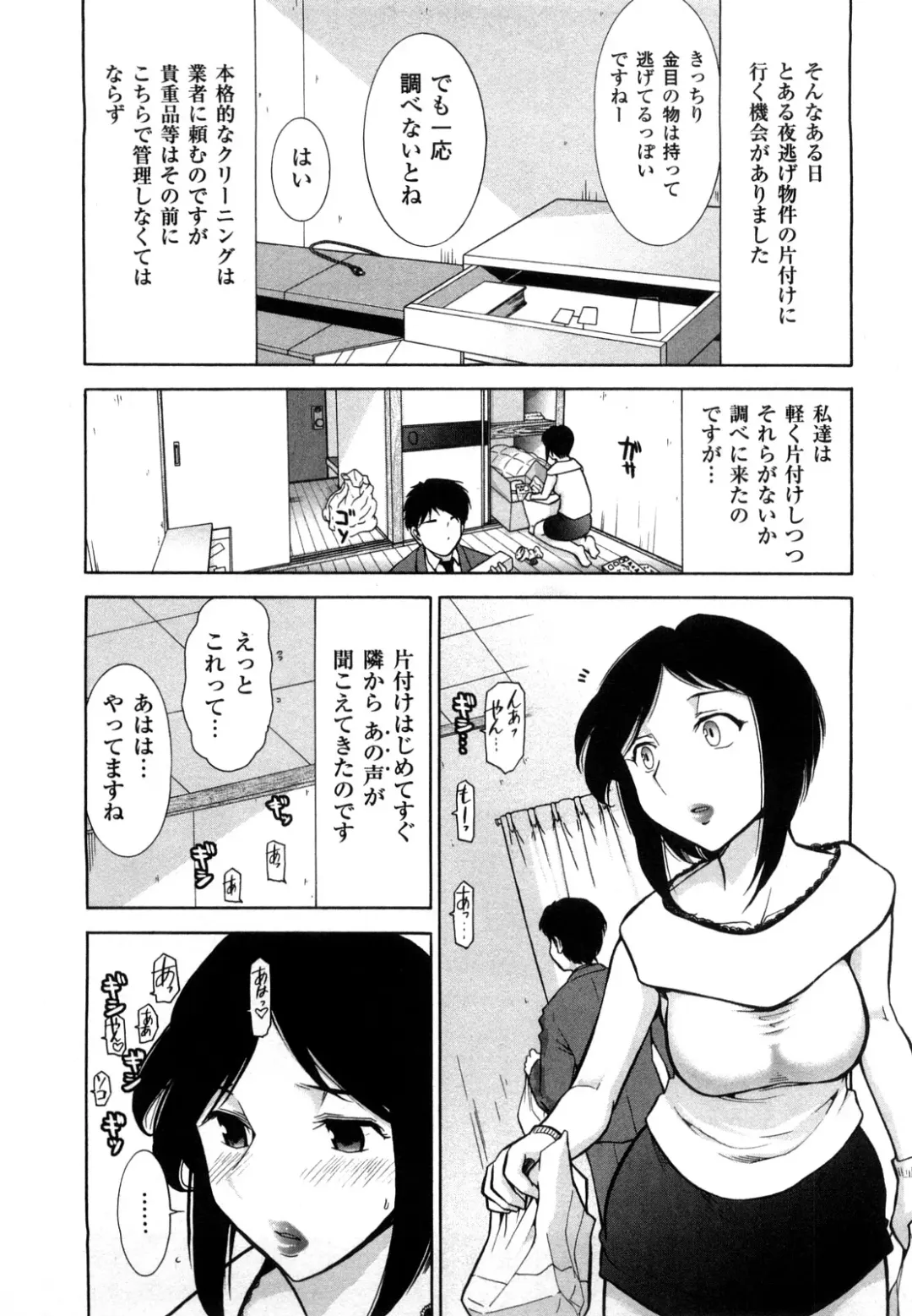 [Ohmi Takeshi] Mitsuboshi Onee-san Fhentai - Page 89