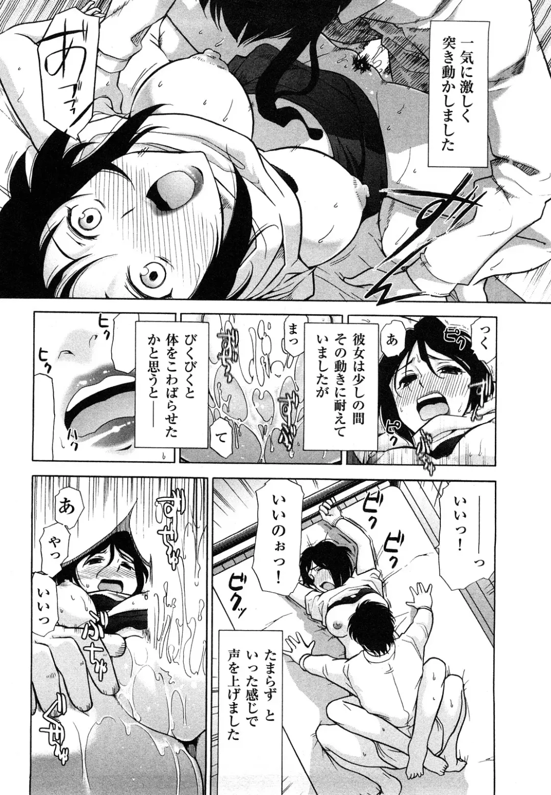 [Ohmi Takeshi] Mitsuboshi Onee-san Fhentai - Page 98