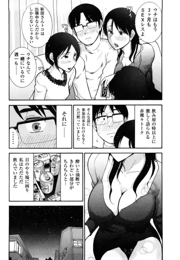 [Ohmi Takeshi] Mitsuboshi Onee-san Fhentai - Page 122