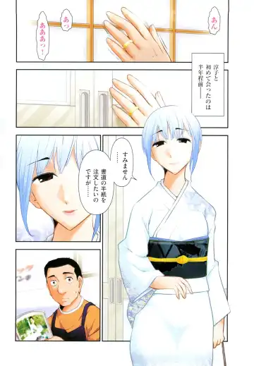 [Ohmi Takeshi] Mitsuboshi Onee-san Fhentai - Page 6