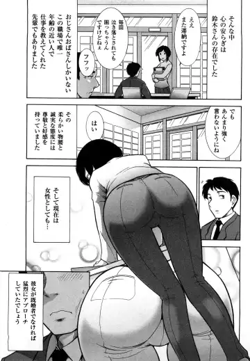 [Ohmi Takeshi] Mitsuboshi Onee-san Fhentai - Page 87