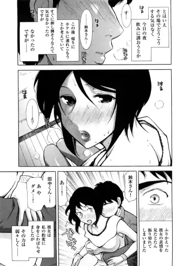 [Ohmi Takeshi] Mitsuboshi Onee-san Fhentai - Page 93