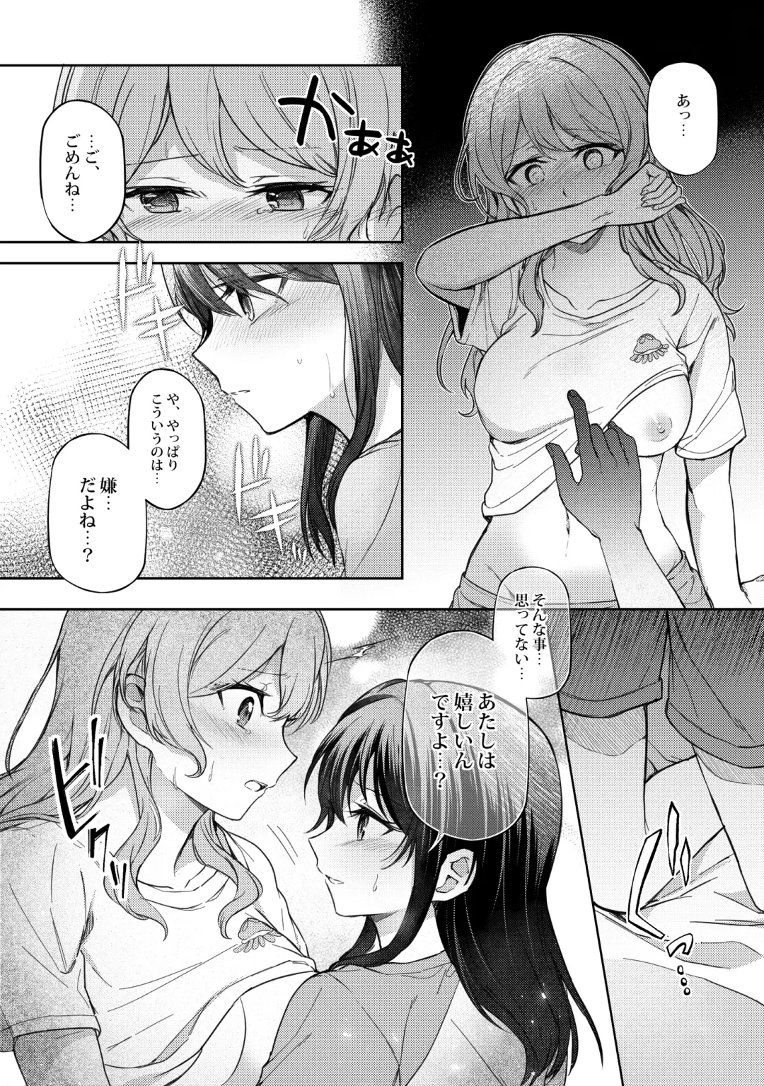 Ushiro no Kuma-san Fhentai - Page 14