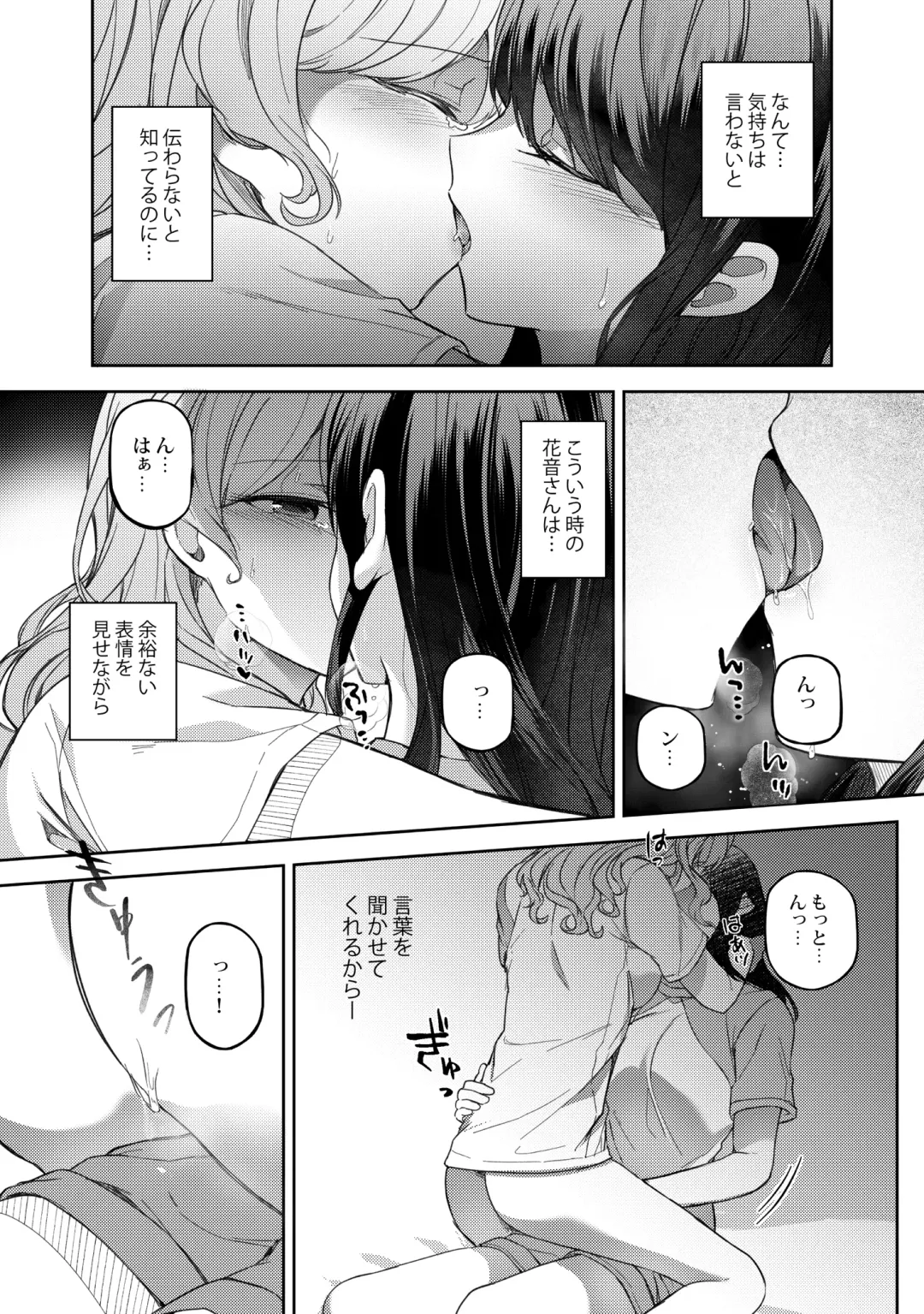 Ushiro no Kuma-san Fhentai - Page 24