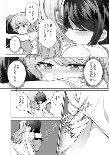 Ushiro no Kuma-san Fhentai - Page 12