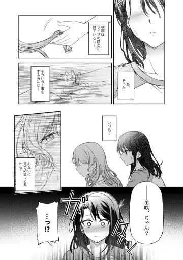 Ushiro no Kuma-san Fhentai - Page 5