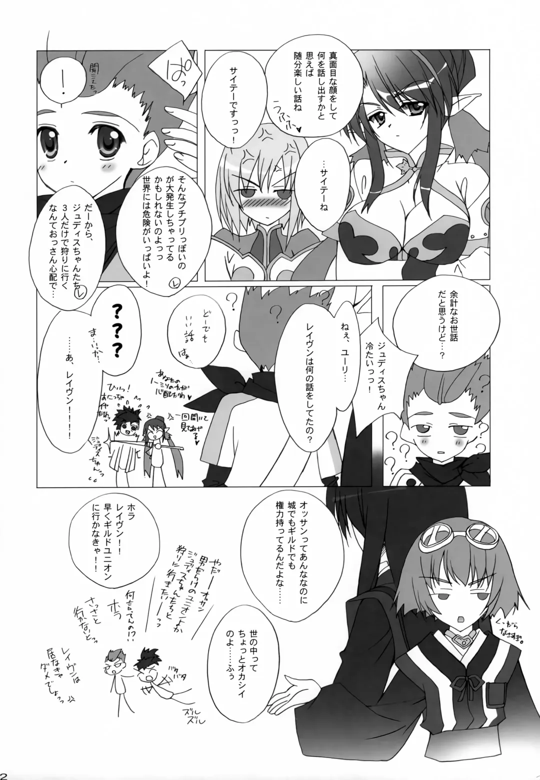 [Hasegawa Yukino] Kari Sugitayou Desu. Fhentai - Page 21