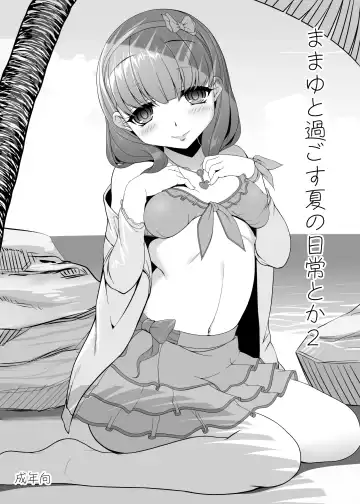 [Kirin Kakeru] Mamayu to Sugosu Natsu no Nichijou Toka 2 - Fhentai