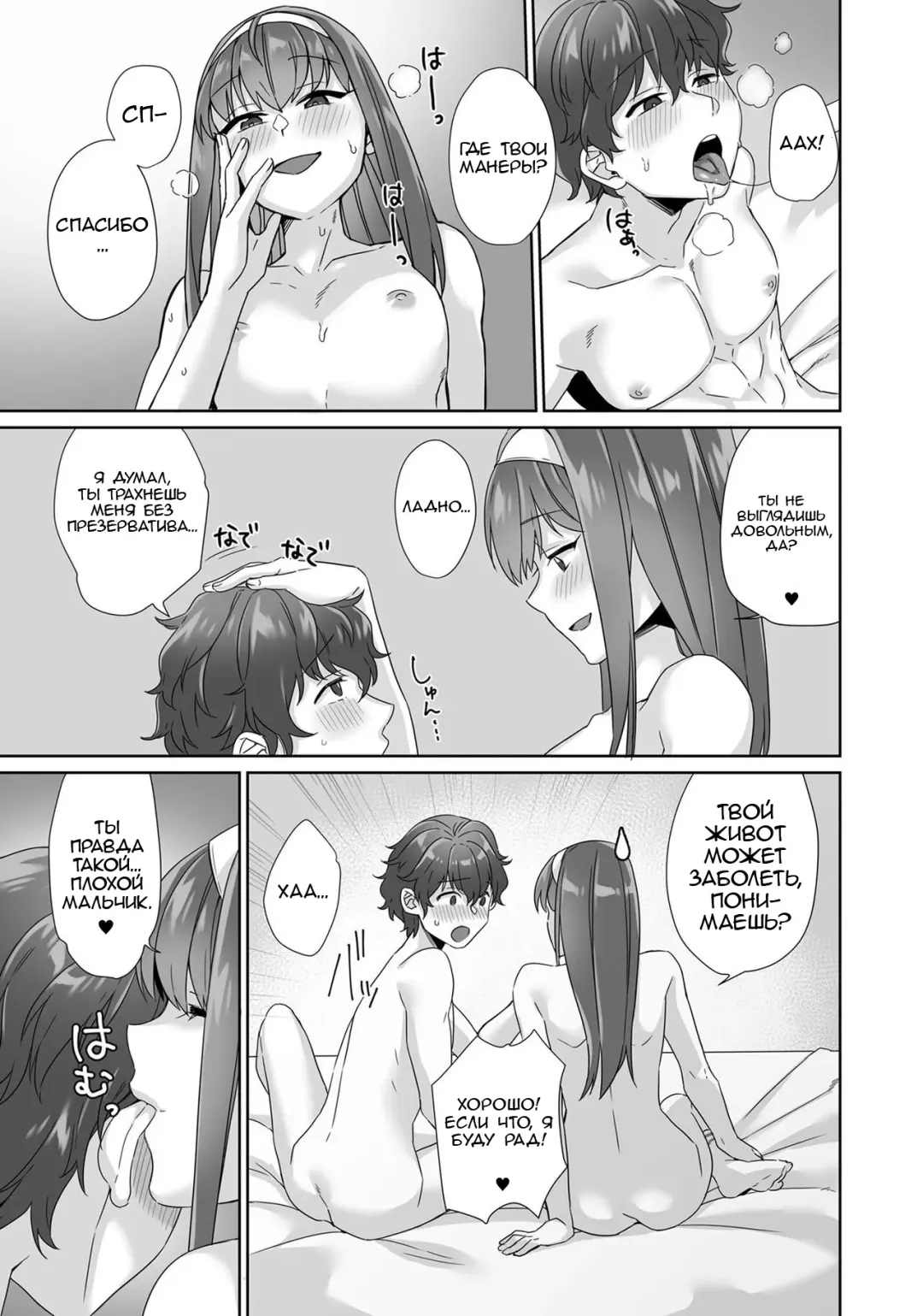 [Miniru] Boku wa Mama de Otokonoko Fhentai - Page 12