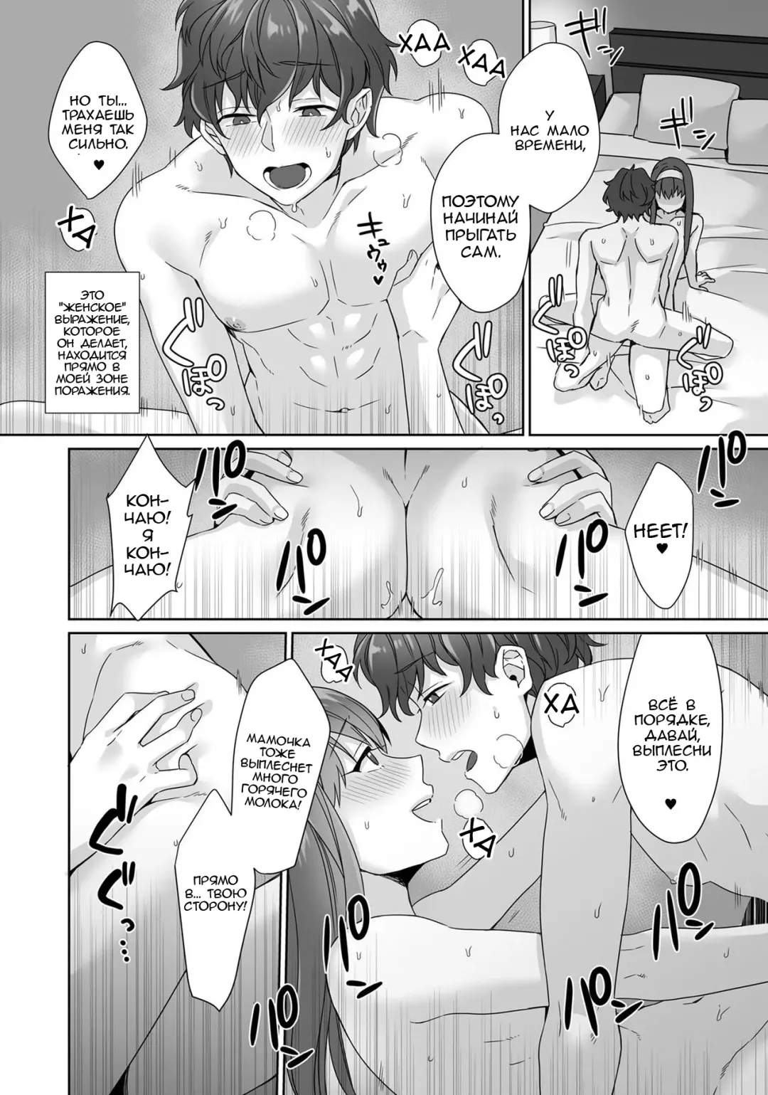 [Miniru] Boku wa Mama de Otokonoko Fhentai - Page 14