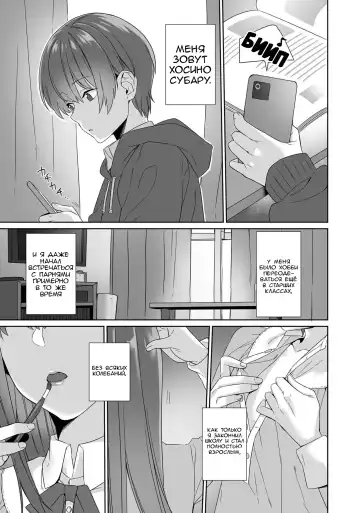 Read [Miniru] Boku wa Mama de Otokonoko - Fhentai