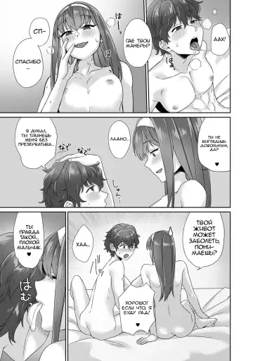 [Miniru] Boku wa Mama de Otokonoko Fhentai - Page 12