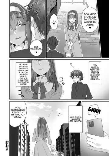 [Miniru] Boku wa Mama de Otokonoko Fhentai - Page 16