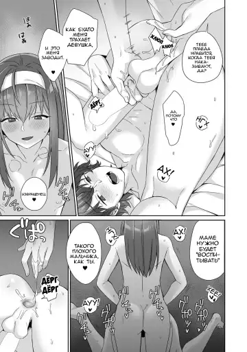 [Miniru] Boku wa Mama de Otokonoko Fhentai - Page 9