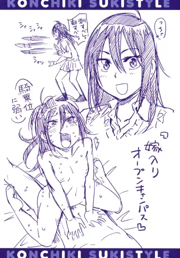 [Konchiki] Suki Style Melonbooks Gentei 8P Leaflet Fhentai - Page 6