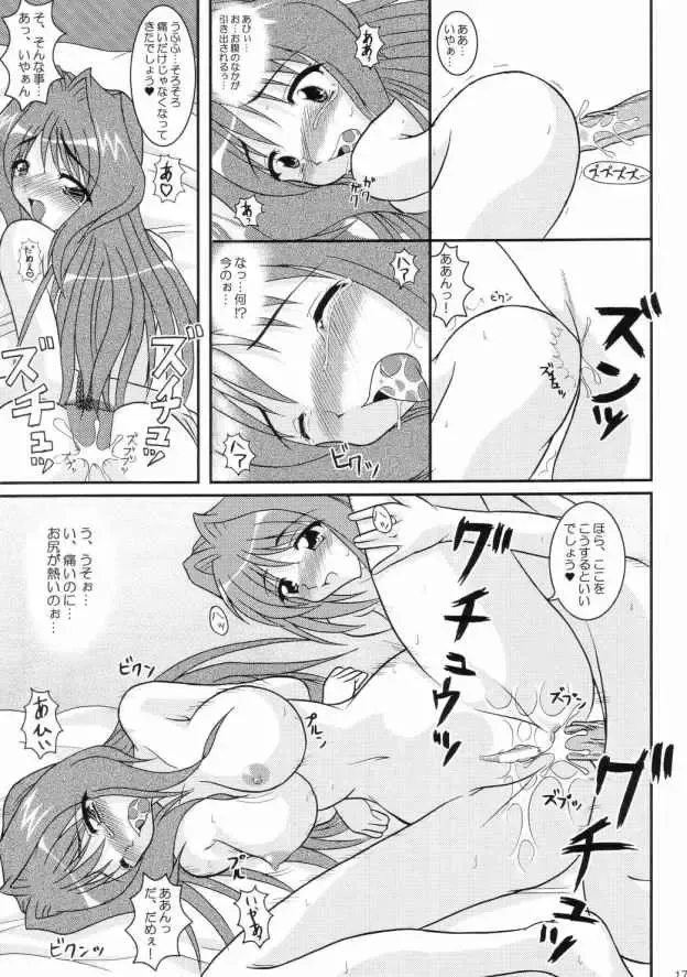 [Izumi Yayoi] Kaori Prologue Hajimete no Otomari Fhentai - Page 16