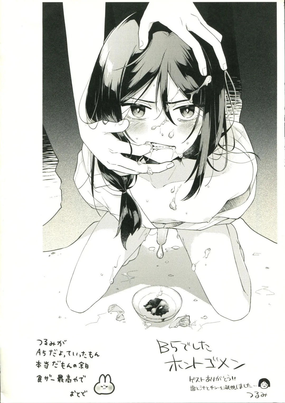 [Tsurumi] Tabi Tochuu no Waver-kun o Okasu Hon Fhentai - Page 10