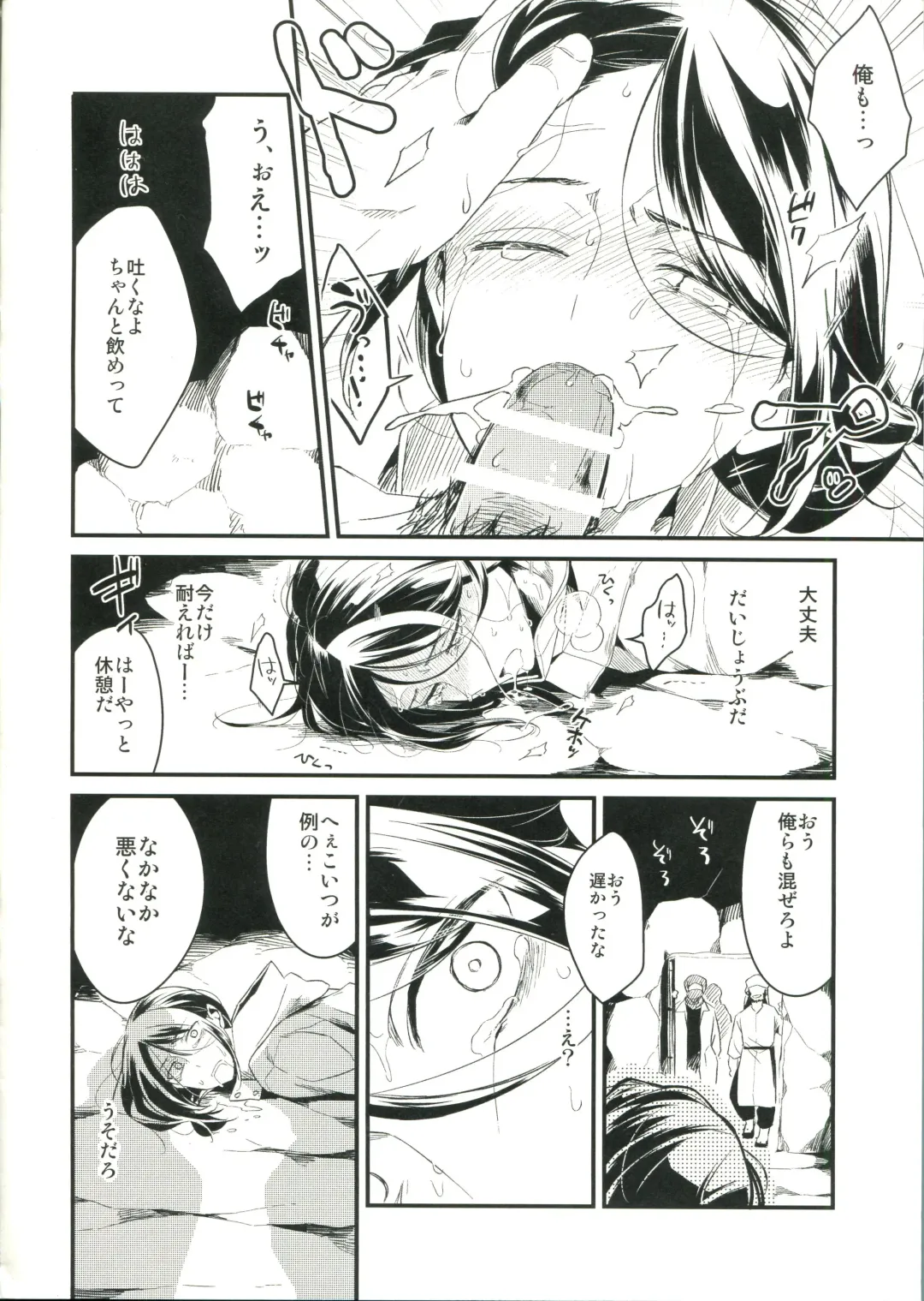 [Tsurumi] Tabi Tochuu no Waver-kun o Okasu Hon Fhentai - Page 8