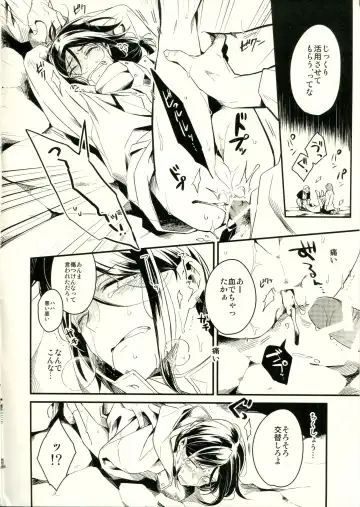 [Tsurumi] Tabi Tochuu no Waver-kun o Okasu Hon Fhentai - Page 4