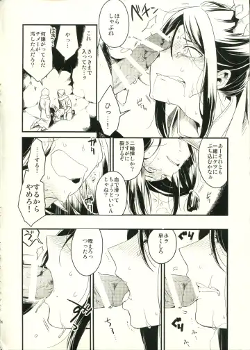 [Tsurumi] Tabi Tochuu no Waver-kun o Okasu Hon Fhentai - Page 6