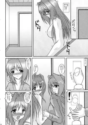 [Izumi Yayoi] Kaori Daiyonshou Mi mo Kokoro mo... Fhentai - Page 13