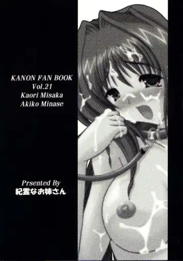 [Izumi Yayoi] Kaori Daiyonshou Mi mo Kokoro mo... Fhentai - Page 34