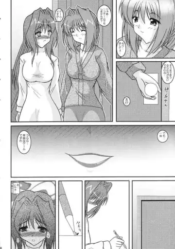 [Izumi Yayoi] Kaori Daiyonshou Mi mo Kokoro mo... Fhentai - Page 7