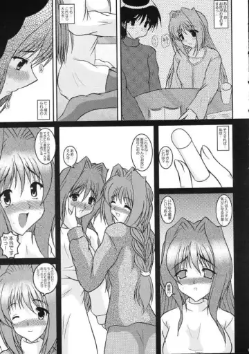 [Izumi Yayoi] Kaori Daiyonshou Mi mo Kokoro mo... Fhentai - Page 8