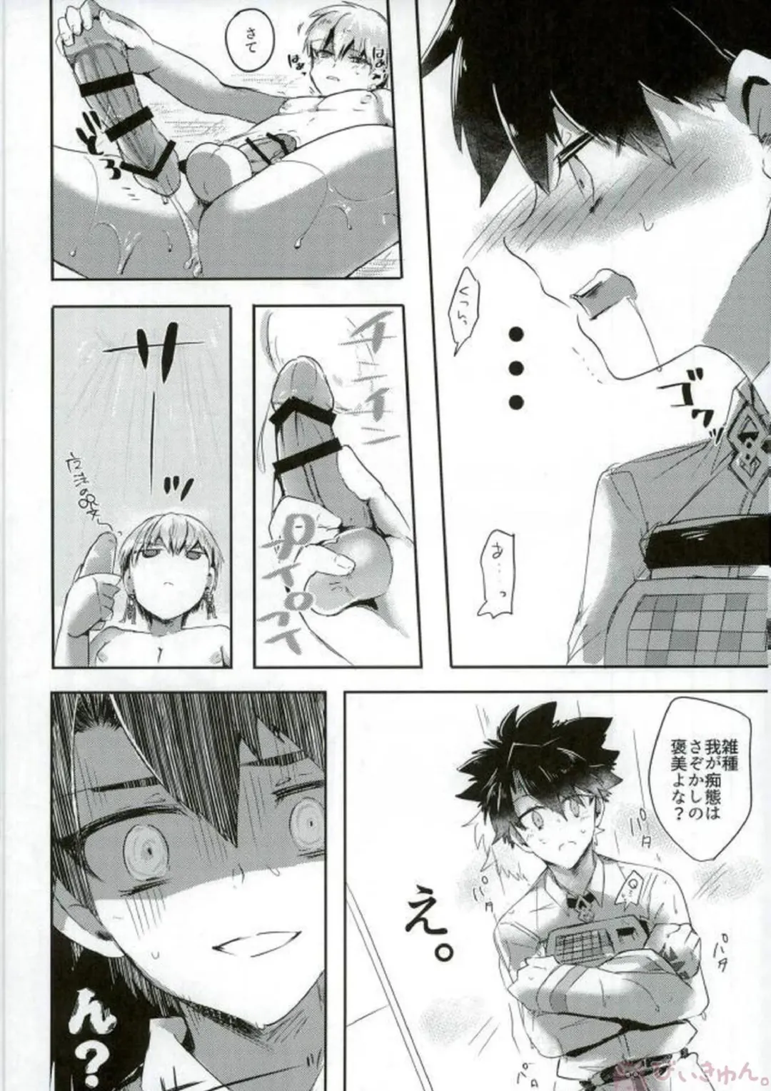 [Daga Shikashi] Nozoki mi... Fhentai - Page 12