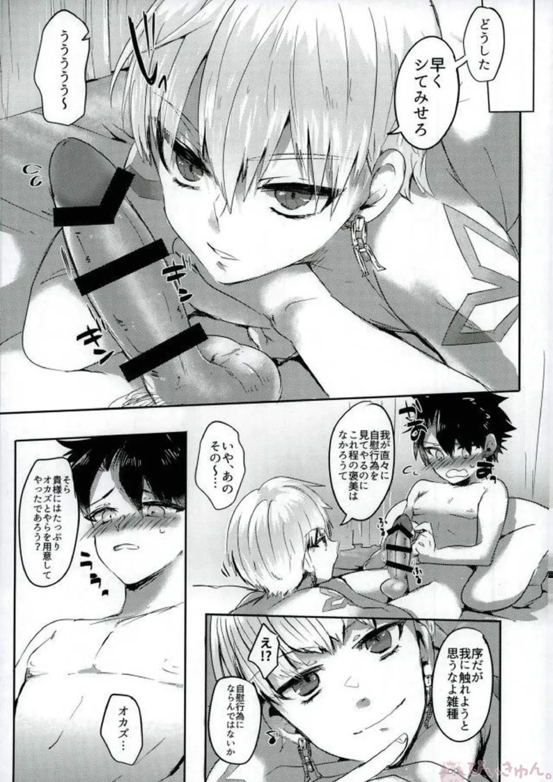 [Daga Shikashi] Nozoki mi... Fhentai - Page 14