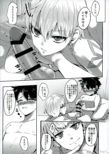 [Daga Shikashi] Nozoki mi... Fhentai - Page 14