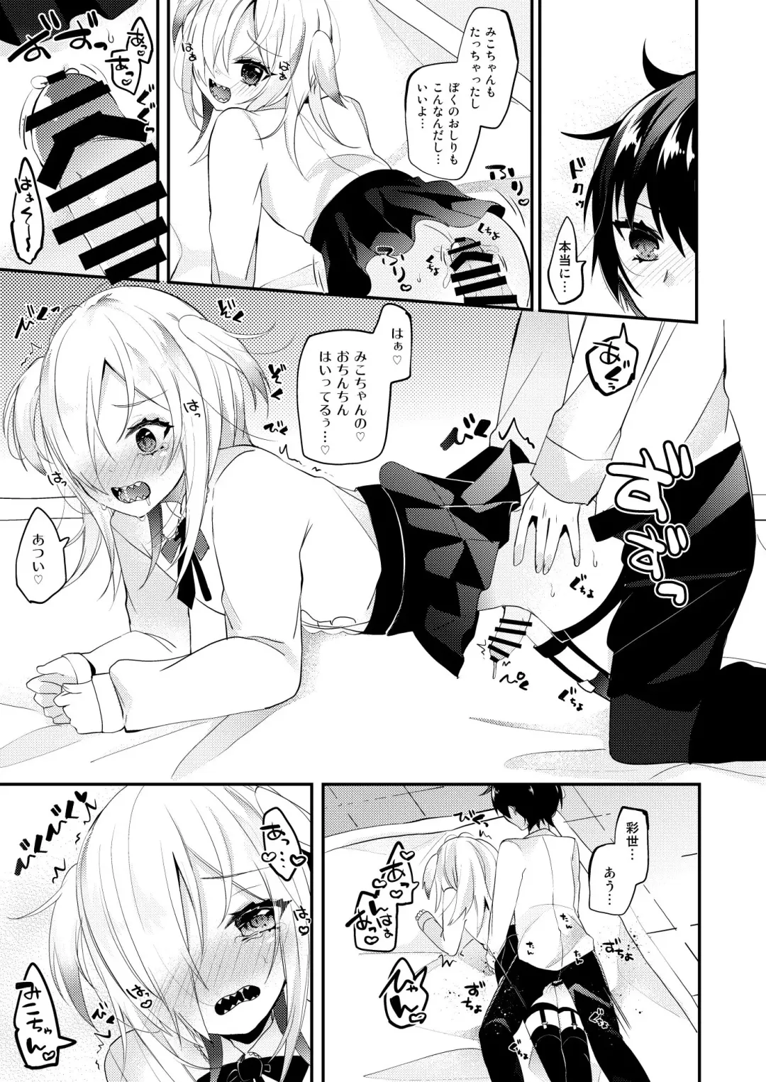 [Amane Hayabusa] Koisuru Okusuri Fhentai - Page 10