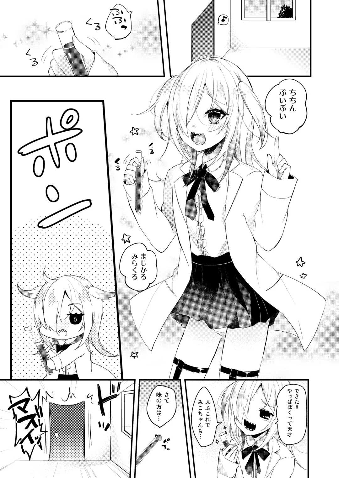 [Amane Hayabusa] Koisuru Okusuri Fhentai - Page 2