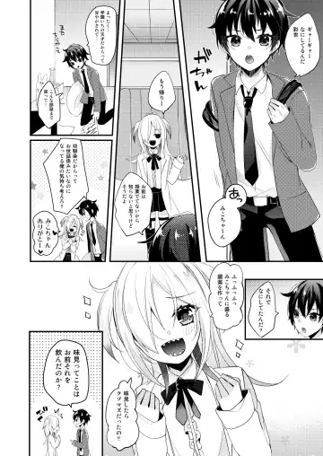 [Amane Hayabusa] Koisuru Okusuri Fhentai - Page 3