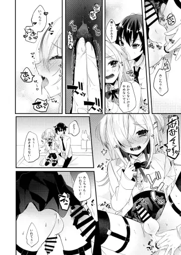 [Amane Hayabusa] Koisuru Okusuri Fhentai - Page 9