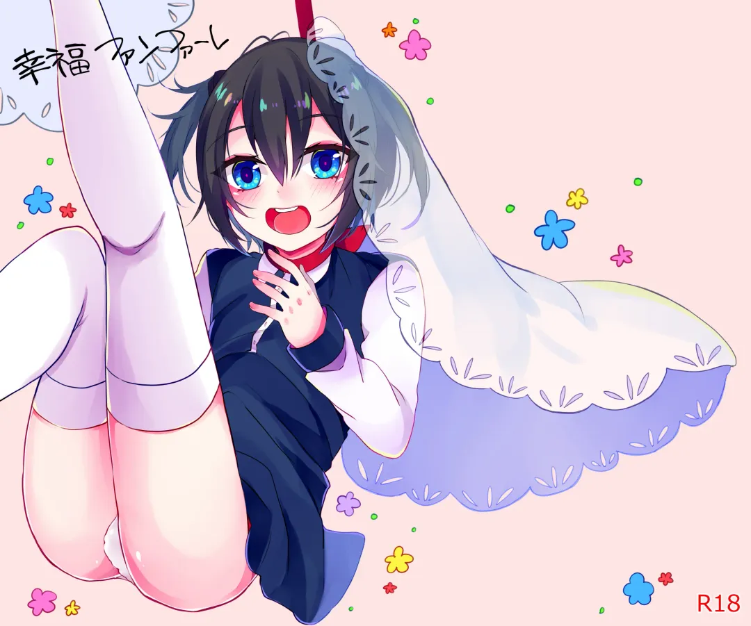 [Amane Hayabusa] Koufuku Fanfare Fhentai - Page 1