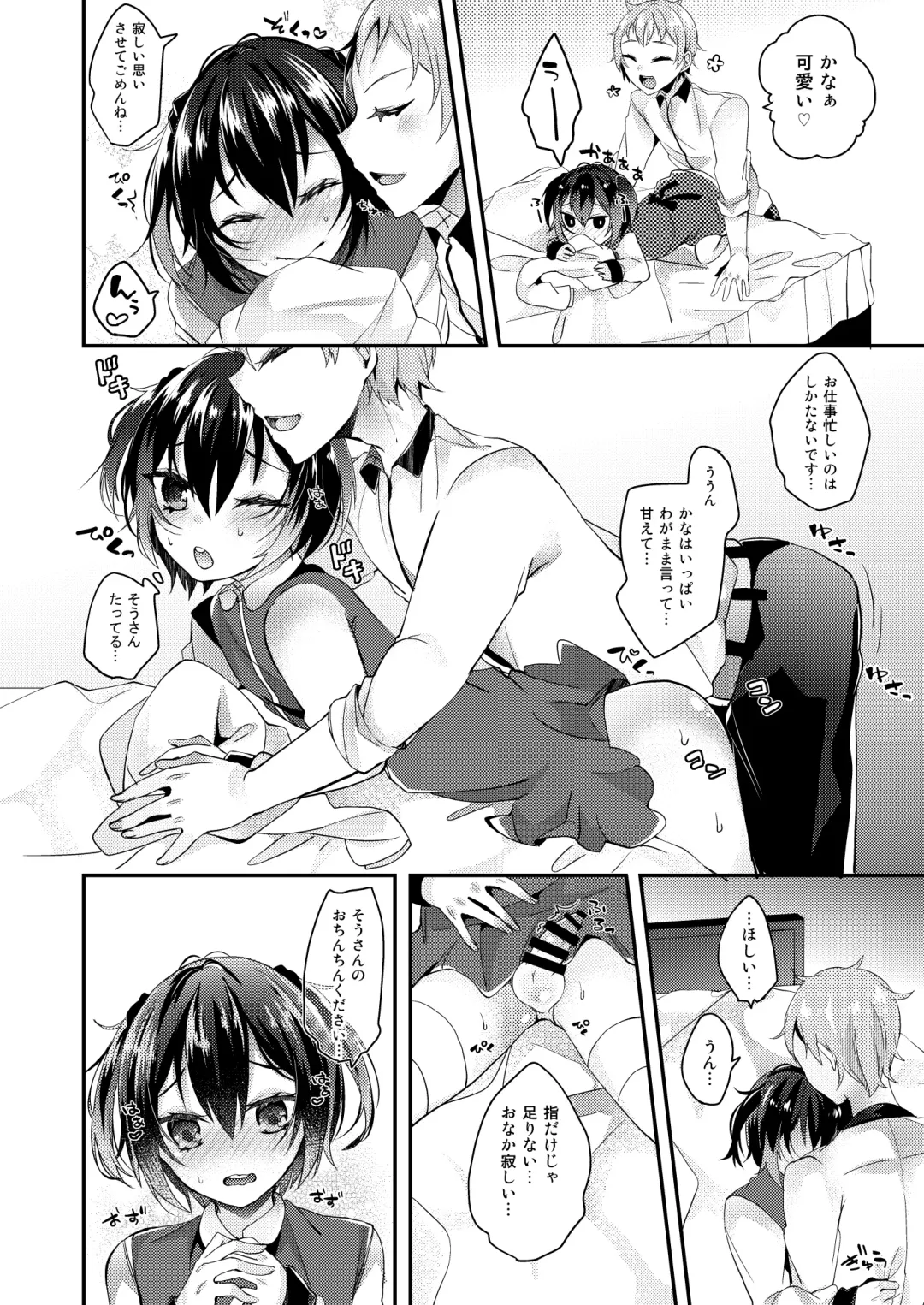 [Amane Hayabusa] Koufuku Fanfare Fhentai - Page 11