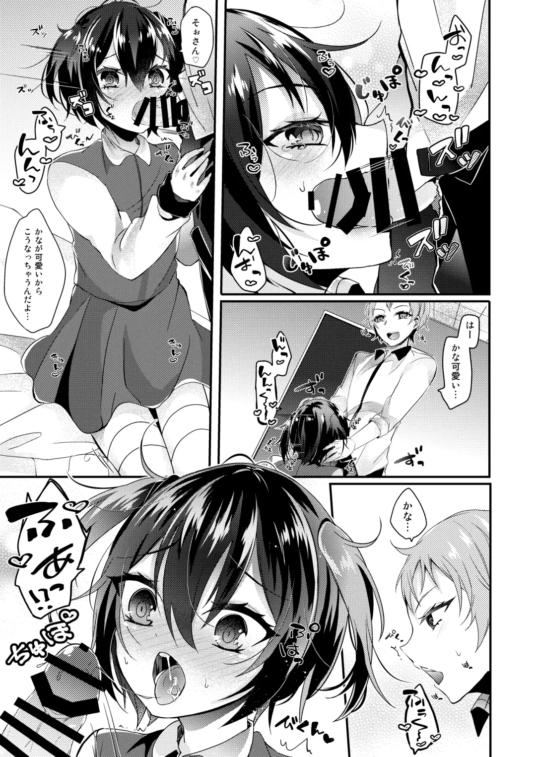 [Amane Hayabusa] Koufuku Fanfare Fhentai - Page 12