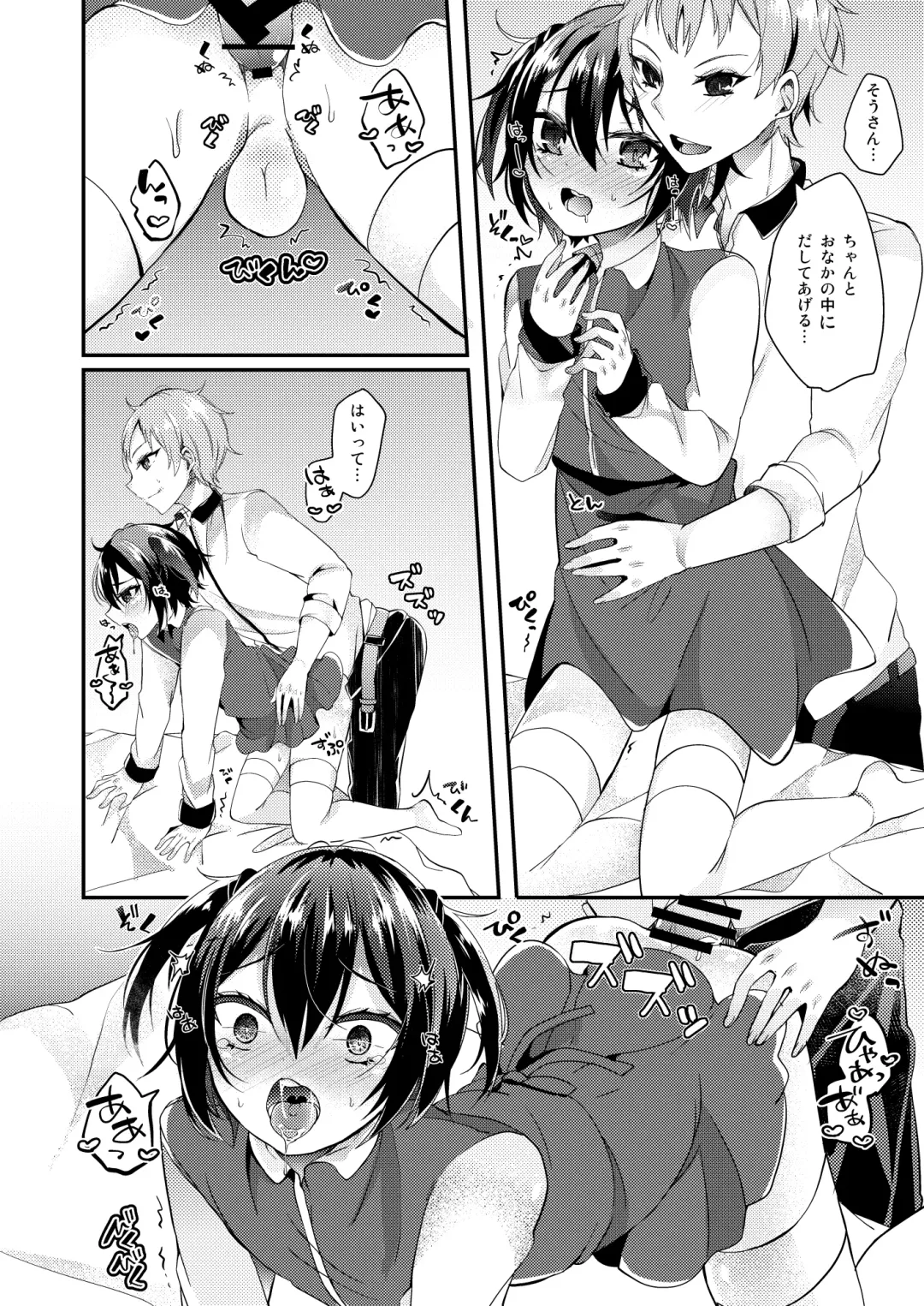 [Amane Hayabusa] Koufuku Fanfare Fhentai - Page 13