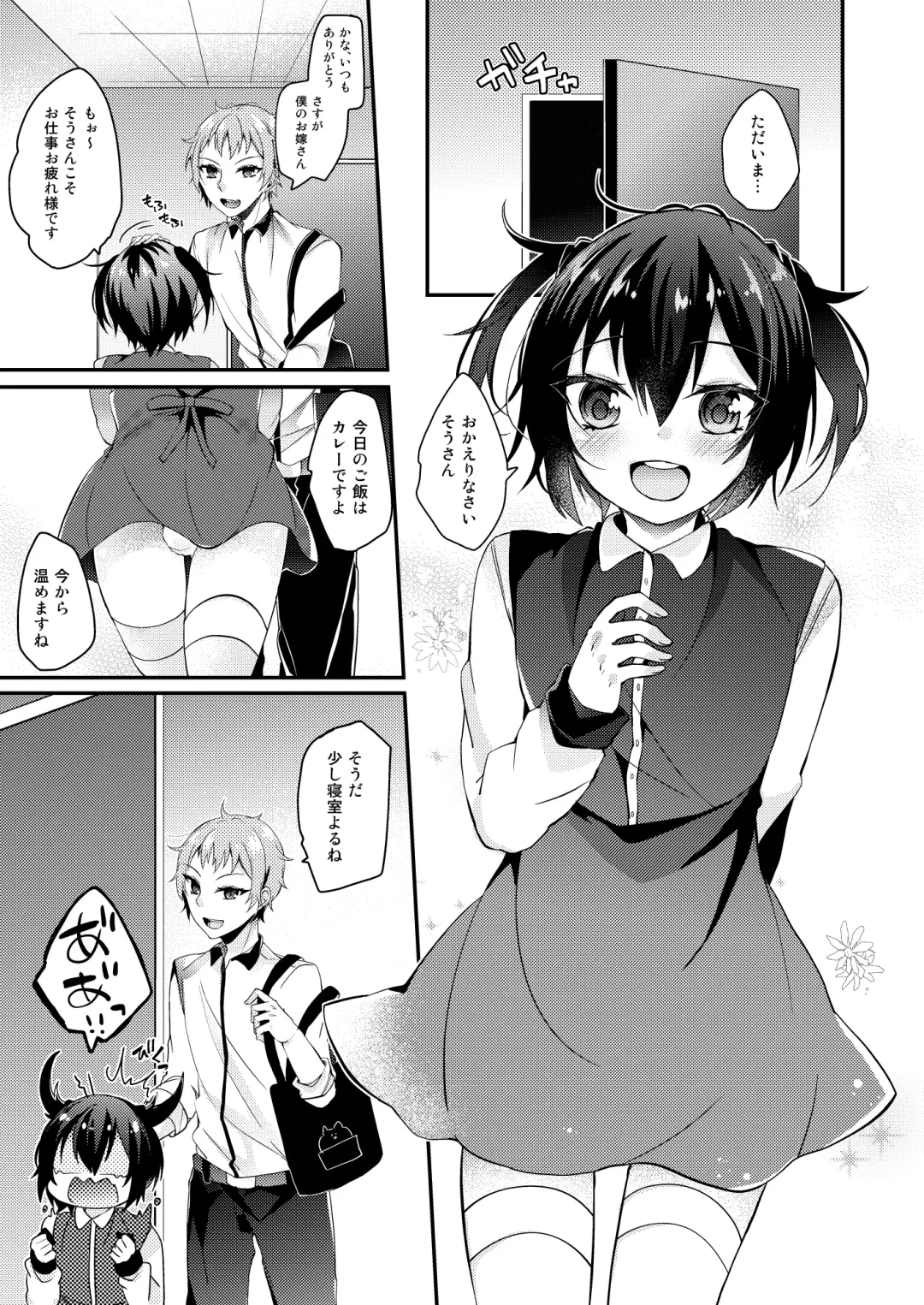 [Amane Hayabusa] Koufuku Fanfare Fhentai - Page 2