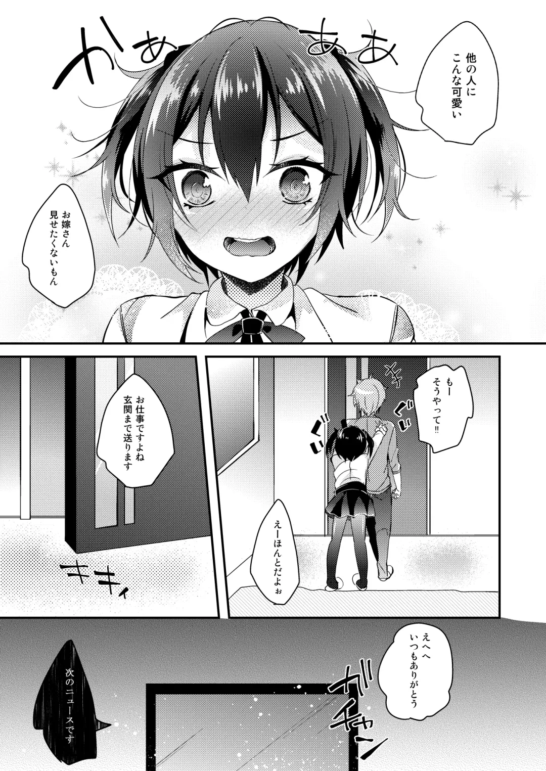 [Amane Hayabusa] Koufuku Fanfare Fhentai - Page 22