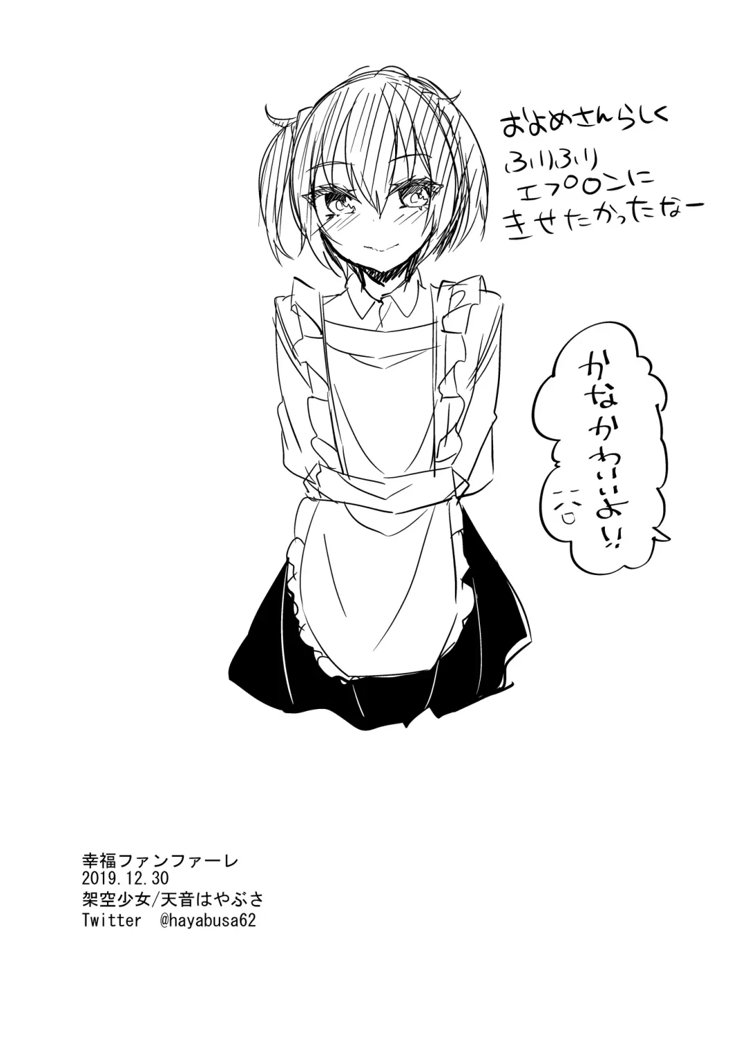 [Amane Hayabusa] Koufuku Fanfare Fhentai - Page 25