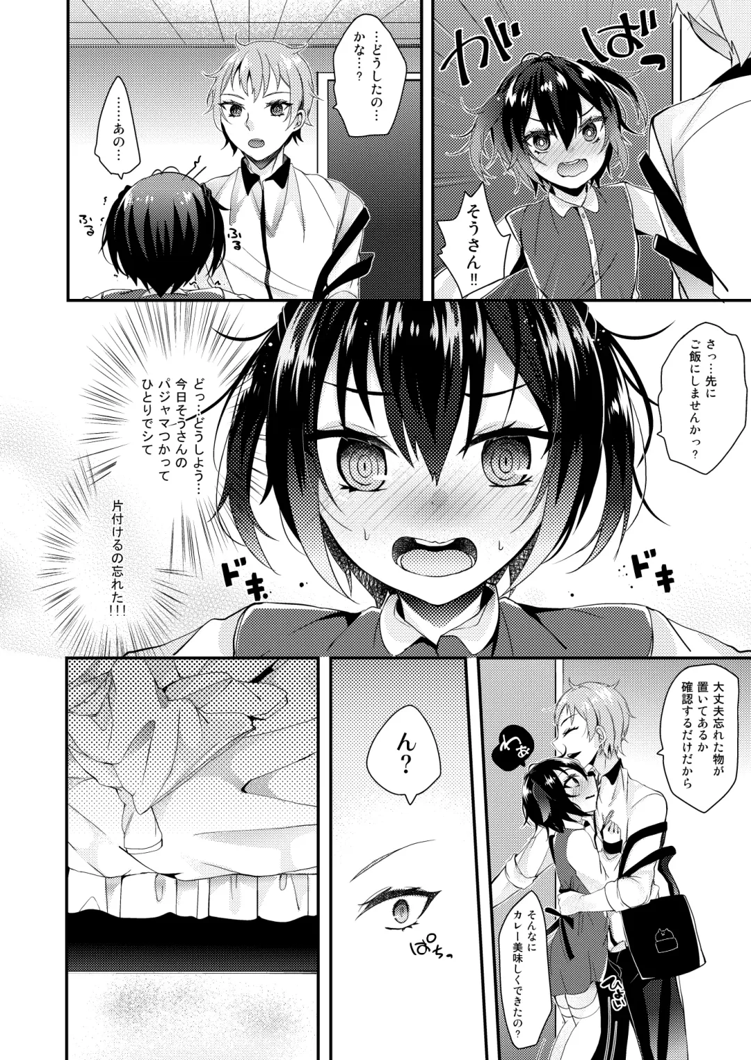 [Amane Hayabusa] Koufuku Fanfare Fhentai - Page 3