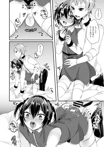 [Amane Hayabusa] Koufuku Fanfare Fhentai - Page 13