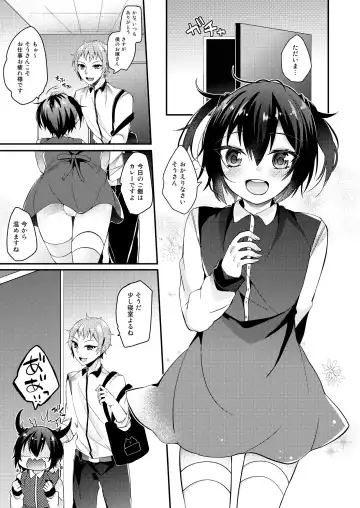 [Amane Hayabusa] Koufuku Fanfare Fhentai - Page 2